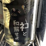 Torishou gin pachi - 