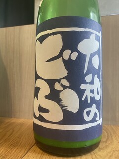 h Ai To Unagi - 日本酒飲み放題メニュー