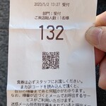 青竹手打ちラーメン 大和 - 受付票(受付票は順番が来て、入店時渡します。)