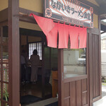 Nagaiki Ramen Shokudou - 