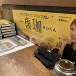 SPICY CURRY 魯珈 - 