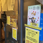 SPICY CURRY 魯珈 - 