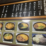 Hinode Udon - 