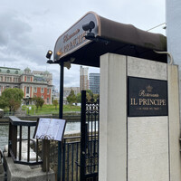 Ristorante IL PRINCIPE - 