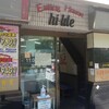 ハイライト 百万遍店