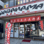 Nagahama Ramen - 