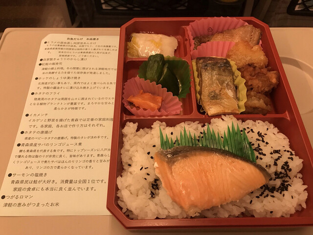 ブナの森弁当売店 - 新青森（弁当）の写真