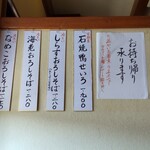 茅ヶ崎 そば処 榮家 - 