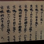 茅ヶ崎 そば処 榮家 - 