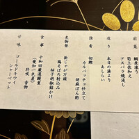 鰻 十和田 - 