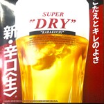 お好み焼 鶴橋 - ドリンク写真:生ビール　スーパードライ