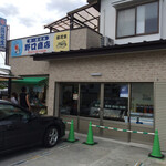 野口商店 - 