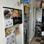 江乃華 JAPAN RAMEN - 