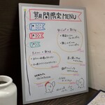 トリワイン ＰＩＫＯＳＨＨＨＵ - 期間限定メニュー