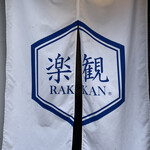 Rakkan - 