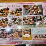 Sushi Hana - ランチメニュー