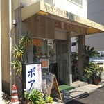 炉端レストラン ボア - お店の外観