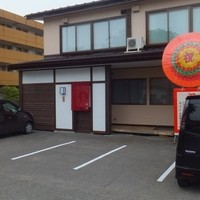 御料理 寺沢 - 