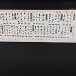 ひょうたんの回転寿司 - 