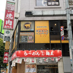 Shibuya Otonano Hambagu - 