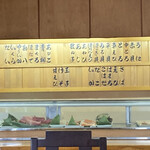 つる寿し - 29種類！全部たべたい！