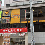 渋谷 大人のハンバーグ - 