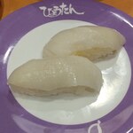 ひょうたんの回転寿司 - えんがわ￥429