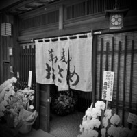 蕎麦おさめ - 