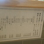 喜多方食堂 磯崎 - 