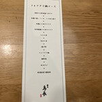 練馬 鳥長 新潟 - 