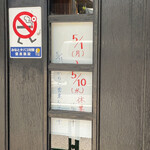 西麻布 三河屋 - 三河屋(2023年のGW休業)