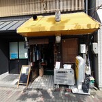 カレー専門店 ビィヤント - 