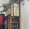 つるかめ 本店