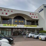銀河プラザ - 