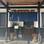 炭焼うなぎ 加茂 - 