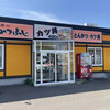 かつふじ 恵庭店