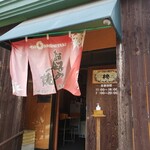 柊 - 