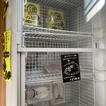 ふじや食肉店 - 