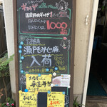 ふじや食肉店 - 