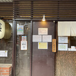 Ramen Hikifune - 