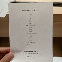 飛鳥くら田 - 