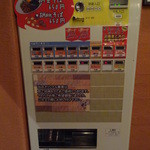 Rin - 自動食券販売機