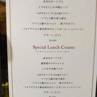 グリルうかい 丸の内店 - ランチコースのあっぷ