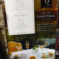 グリルうかい 丸の内店 - 通常のランチコース