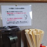 麺屋 美しい日 - 