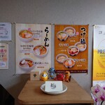 麺屋 美しい日 - 