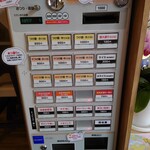 麺屋 美しい日 - 