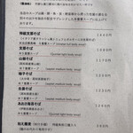 支那蕎麦 大丸 - 