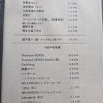 支那蕎麦 大丸 - 