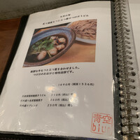 自家製粉石臼挽きうどん 青空blue 本店 - 